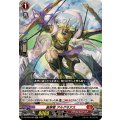 装穿竜 アルグネアス DZ-BT02/022