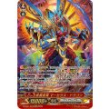 武闘皇竜 マーセラス・ドラゴン D-PS01/SR12