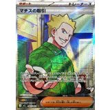 085/063 SR マチスの取引