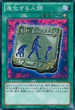 進化する人類 [DE03-JP025]