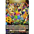 世界を描き消す者 イグノー D-TB06/045