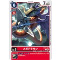 メガドラモン BT14-015