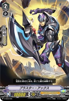 ■ブラスター・アックス V-SS03/006