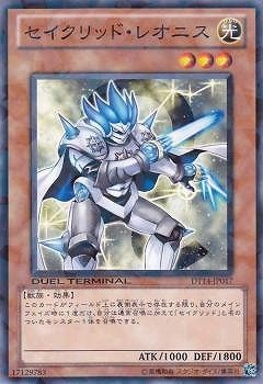 セイクリッド・レオニス DT14-JP017