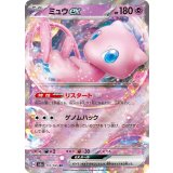 151/165 RR ミュウex