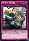 背徳の堕天使 SPDS-JP036