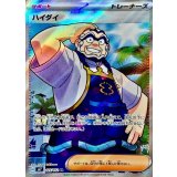 125/102 SR ハイダイ