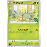 PK-S5R-001 マダツボミ C