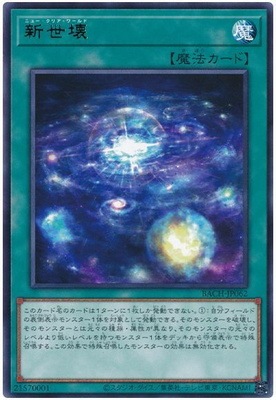 新世壊 BACH-JP062