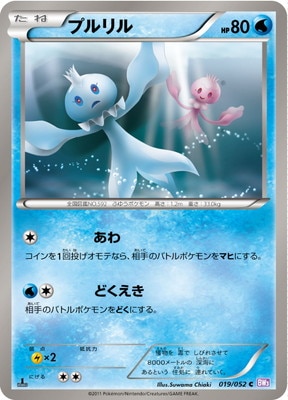 PK-BW03P-019 プルリル C