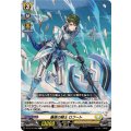 廉直の騎士 ロフート DZ-BT10/096