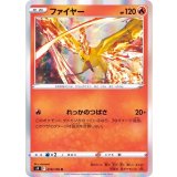 PK-S9-018 ファイヤー R