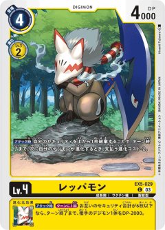 レッパモン[DC_EX05-029_C]【EX-05収録】