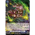 スチームファイター マルビティ DZ-BT16/026