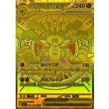 092/063 MUR メガルカリオex