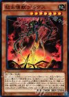 粘糸壊獣クモグス [EP16-JP022]