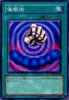 催眠術 [SD09-JP022]