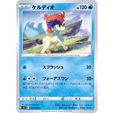 PK-S12-023 ケルディオ U