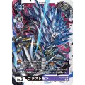 ブラストモン BT10-070
