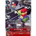 【パラレル】EX12-008 トイアグモン R【EX-12BOX購入特典パック】