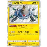 PK-SM10b-023 ジバコイル R