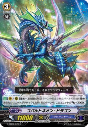 コバルトネオン・ドラゴン G-CB02/025