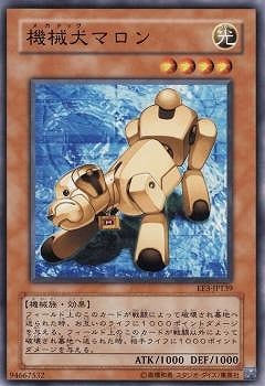 機械犬マロン EE3-JP139