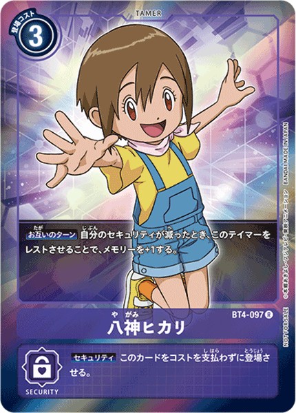 【パラレル】BT4-097 八神ヒカリ R