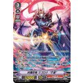 妖魔忍竜 マゴロク“不還” D-VS06/SP04
