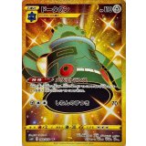 PK-S6H-092 ドータクン UR