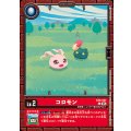 コロモン EX9-001