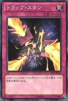 SD26-JP032 N トラップ・スタン