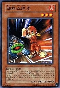 超熱血球児 [SD3-JP009]