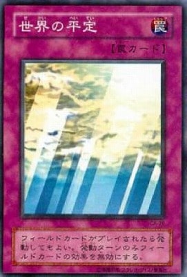 世界の平定 CA-20