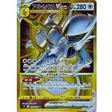 125/100 UR アルセウスVSTAR
