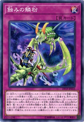 代打バッター DP19-JP011