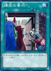 謙虚な番兵 ABYR-JP065