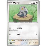 PK-SV11B-073 マメパト C