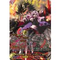 DZ-BT05/DSR01 無双の魔刃竜 ヴァルガ・ドラグレス “羅刹” DSR