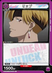リップ UA25BT/AND-1-011