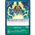 プチサンダー BT15-094