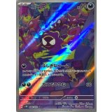080/071 AR ゴース