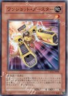 ワンショット・ブースター [TDGS-JP001]