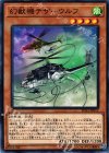 幻獣機テザーウルフ [SD33-JP012]