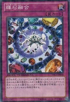 輝石融合 [DTC4-JP058]