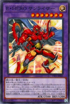 Ｅ・ＨＥＲＯ サンライザー TTP1-JP045