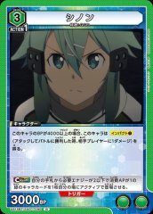 シノン UA15BT/SAO-1-090