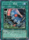 リミッター解除 [DL3-011]