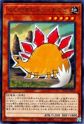 らくがきじゅう−すてご AC02-JP032