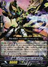 刻獣 シフトバレット・ドラゴン G-CHB01/007